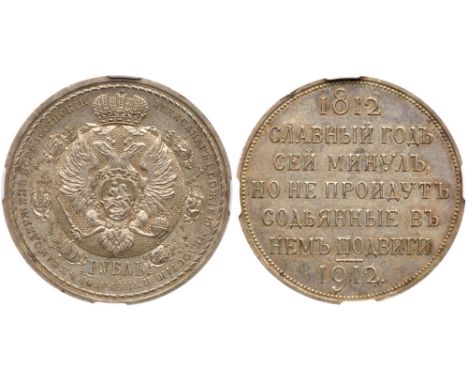 Centennial of the Napoleonic War Commemorative Rouble 1912 Ð­Ð‘ Bit 334, Sev 4164 &#40;R&#41;. Authenticated and graded by NG