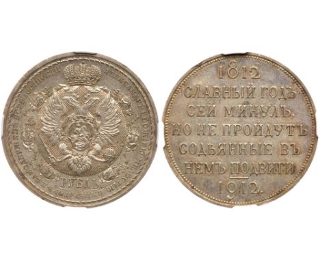 Centennial of the Napoleonic War Commemorative Rouble 1912 Ð­Ð‘ Bit 334, Sev 4164 &#40;R&#41;. Authenticated and graded by NG