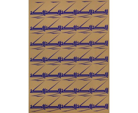 Samir Sayegh (Lebanon, born 1945)Baraka pigmented giclee print on hahnemuhle canvas signed 'Samir Sayegh' on the verso137 x 1
