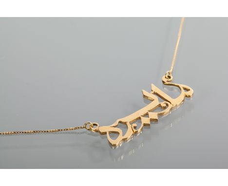 EASTERN GOLD SCRIPT NECKLET
with 'Myra' in Arabic, unmarked, 4g