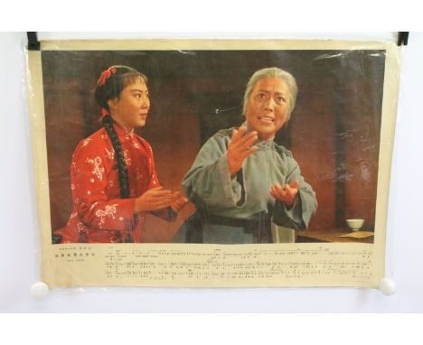 Vintage 1970 Chinese cultural revolution propaganda poster of the opera ‘ The legend of the red lantern ‘ titled ‘ Blood debt