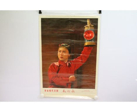 Vintage 1970 Chinese cultural revolution propaganda poster from the opera ‘ The Red lantern ‘ titled ‘ vow to be the heir to 