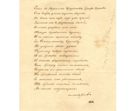 FEODOROVNA ALEXANDRA: (1798-1860) Empress Consort of Russia 1825-55, wife of Emperor Nicholas I and mother of Emperor Alexand