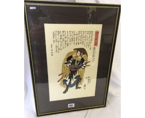 COLOURED JAPANESE PRINT OF TOKUDA YUKITAKA A LEGENDARY  SAMURAI WARRIOR