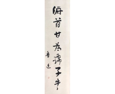 Chinese School - Pair of PRINTS on paper scroll paintings - Chinese running script, each 47ins (119.3cm) x 12.5ins (31.8cm), 