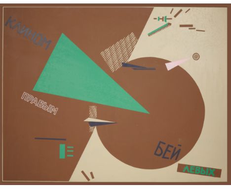 SERGEI "AFRIKA" BUGAYEV (RUSSIAN B. 1966)Brown' From the Anti-Lissitzky Series, 1991oil on board 98 x 124 cm (38 5/8 x 48 7/8