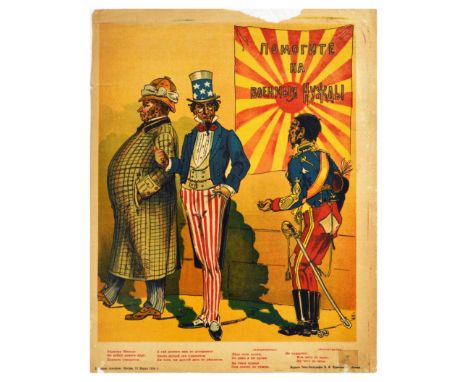 Original vintage propaganda poster from the Russo-Japanese war titled Help for Military Needs. The cartoon shows Mikado a Jap