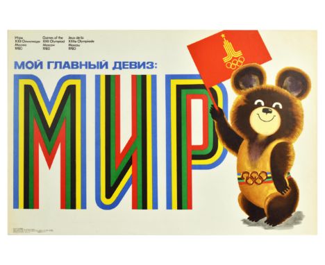 Original vintage Soviet sport poster for the 22nd Summer Olympic Games (Games of the XXII Olympiad) in 1980 held in Moscow Ru