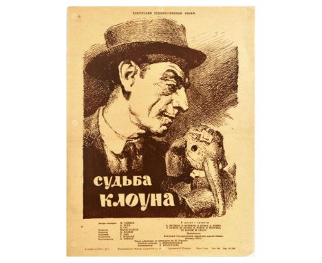 Original vintage movie poster for a Soviet release of the Hungarian drama film Fel a fejjel / The fate of the clown / Keep Yo