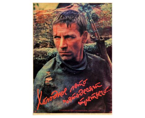 Original vintage film poster for the Soviet crime film The Cold Summer of 1953 (1988) directed by Aleksandr Proshkin and feat