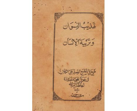 Shah Jahan Begum, Nawab Begum of Bhopal (1838-1901) Tahdhib al-niswan wa-tarbiyah al-insan [Arabic title, i.e. 'The refinemen