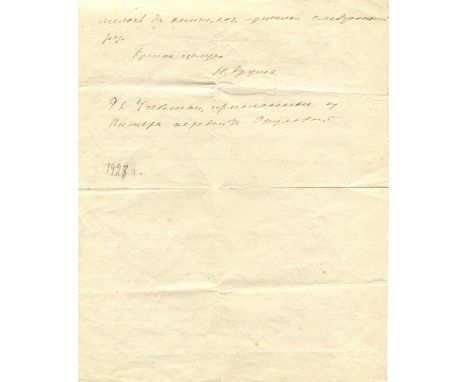 KRUPSKAYA NADEZHDA: (1869-1939) Russian Bolshevik, wife of Vladimir Lenin. Following the 1917 Revolution Krupskaya was at the