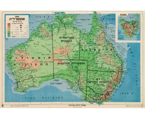 Hebrew Atlas. Luria (B. C. Editor), Atlas Yedioth Ahronoth, Kiryat Sefer Publishing House, Jerusalem, circa 1950, numerous co