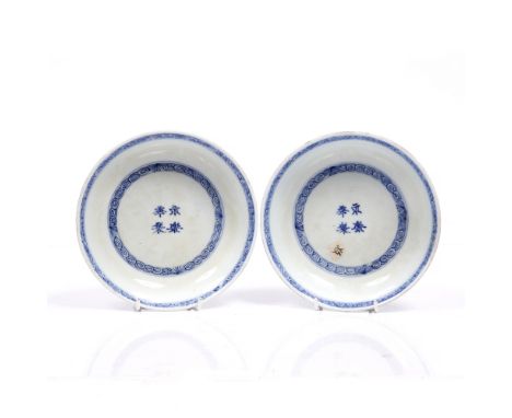 A pair of Chinese blue and white saucer dishes 18th/19th Century decorated long tailed phoenix divided by floral sprays, inte