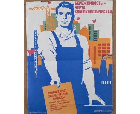 L. Laguta (Soviet School) -&nbsp;'БЕРЕЖЛИВОСТЬ ЧЕРТА КОММУНИСТИЧЕСКАЯ' (Propaganda Poster), offset lithograph, circa 1985, 64