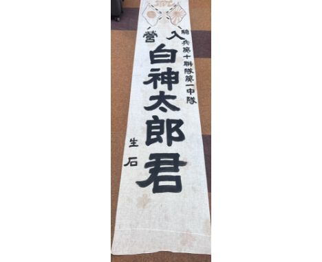 Rare antique 1890's imperial Japanese army Cavalry Banzai Flag. Rare 1890's Japanese Army Cavalry Banzai Flag. Manchuko China