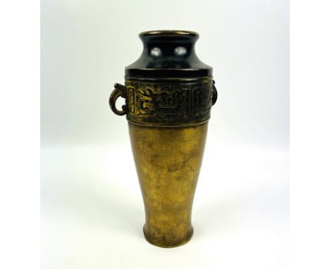 An early 20th century Oriental bronze vase with a tapered cylindrical main body and archaic decorative band to the top half, 