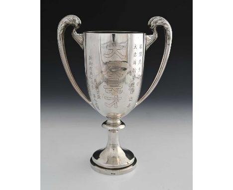 China.A late nineteenth or early-twentieth-century Chinese silver two-handle trophy cup, with scroll-capped sweeping handles,