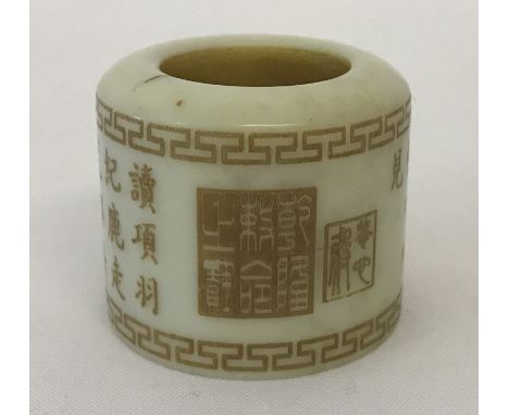 A Chinese white jade archers ring with engraved calligraphy detail.  Approx. 3cm tall x 3.75cm diameter.