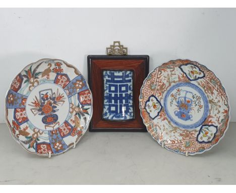 Two Imari Plates with painted floral, bird and dragon designs in red, blue and gilt paints, both with shaped rims, both 8.5"D