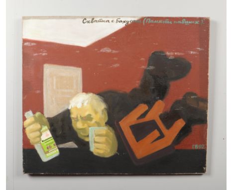 Russian school unframed oil on canvas. Portrait of a man drinking vodka. Russian inscriptions and dated 92, 59cm x 70cm.  