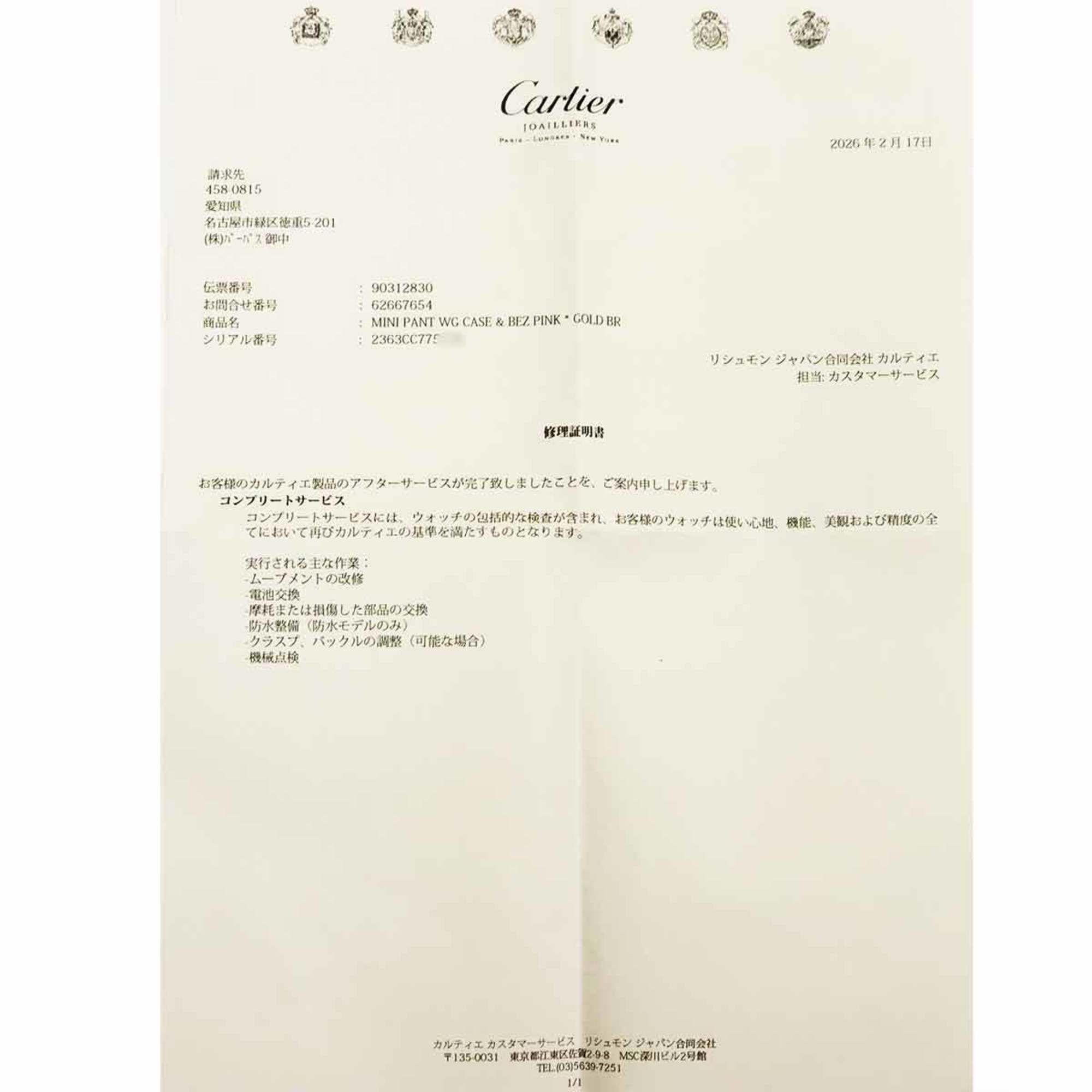 Cartier Mini Panthere WF3244F3 Women's Watch with Diamond Bezel, Pink 18K White Gold, Solid Gold Qua