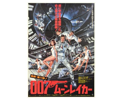 Original vintage cinema poster for the Japanese release of the 007 James Bond movie Moonraker starring Roger Moore, Lois Chil