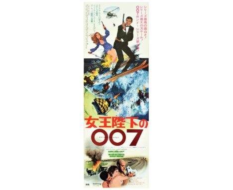 Original vintage two panel Tatekan movie poster for the James Bond film On Her Majesty's Secret Service Japanese release, dir