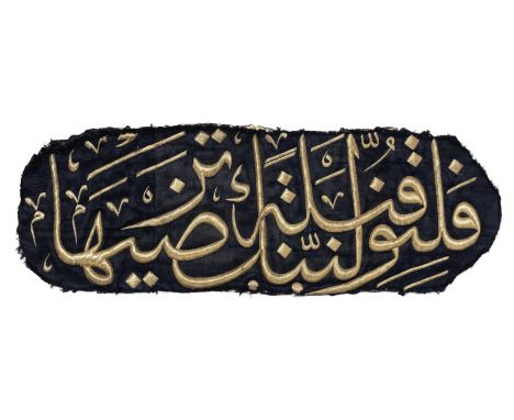 A gilt-silver thread embroidered silk Kiswah fragment presented to Lord Headley on completion of the Hajj in 1923 Egypt or Me