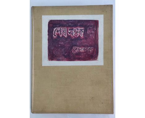 RABINDRANATH TAGORE 
First Edition Year - 1935 
10 x 7.5 x 1 inches 
Published by Visva Bharti Grathan Bivgh; Shantiniketan P