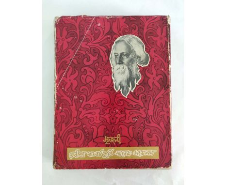 First Edition Year - 1961 
7.5 x 10 x 1 inches 
Rabindranath Tagore has not only been a one-man synthesis of the old and the 