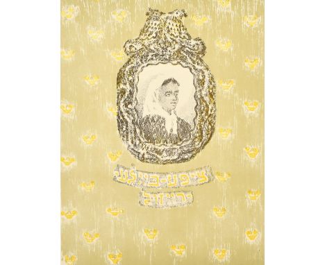 Anatoli Lvovich Kaplan, A Russian Judaica lithograph, signed in pencil, 18.5" x 15" (47 x 38cm), unframed.