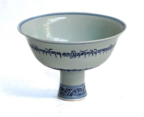 A Chinese blue and white stem bowl, inscribed with a continuing band of calligraphy over lappet and scroll borders, Xuande re