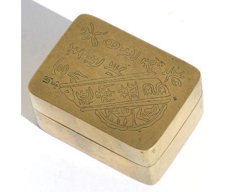 A Chinese engraved brass scholars ink or seal box, slate block and seal paste to interior, decorated with calligraphy to the 