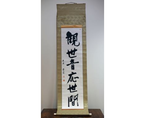 A Chinese paper scroll mounted on floral silk, 193cm long Provenance: Property of Sir Roy Strong CH, FRSL