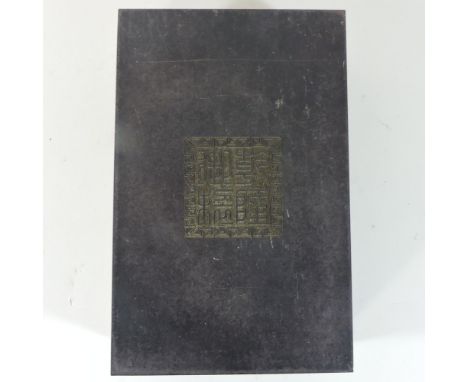 A decorative Chinese book, containing jade coloured hardstone panels, 22cm