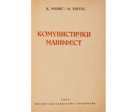 Marx (Karl) and Friedrich Engels. Communist Manifesto, Serbian translation by Moša Pijade, ink and pencil ownership inscripti