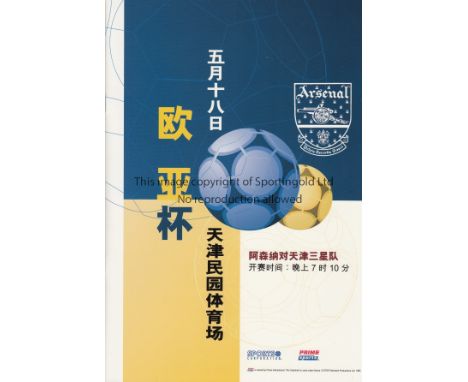 ARSENAL IN CHINA 1995      Official programme v. Tianjin Samsung 18/5/1995 which was never released due to an item within the