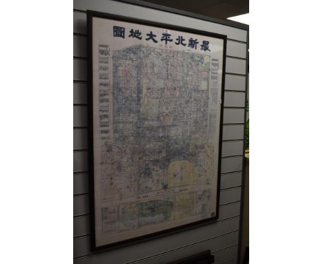 Map of Modern Beixin, Liberation edition, first printed in October 1999, produced by the Beijing Zhanli Market Development Co