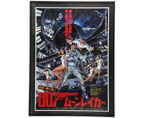 James Bond Moonraker (1979) Japanese B2 film poster, framed, 20 x 28.5 inches. 