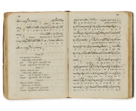 Music.- Phokaeus (Theodore) Biblos kaloumene Euterpe, text in Greek with Byzantine musical notation, some pencil annotations 