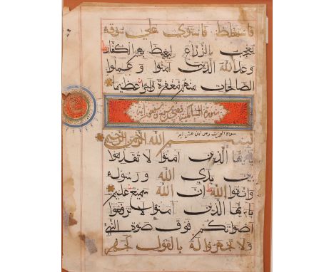 An Indian Islamic calligraphy manuscript Quran [Koran] page, Bihari script picked out in gilt, polychrome rosette verse marke