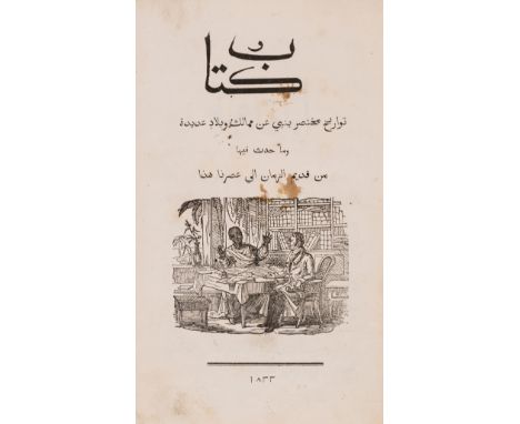 Arabic printing in Malta.- Shidyaq (Ahmad Faris al) [Historical Sections from the Old Testament with Various Meditations], vi