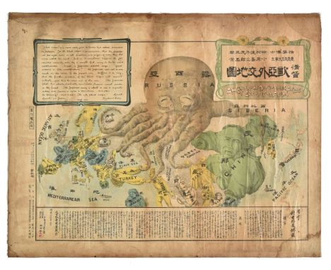 Europe. Kisabor? Ohara. A Humorous Diplomatic Atlas of Europe and Asia, circa 1904, lithographic satirical 'Octopus map' with