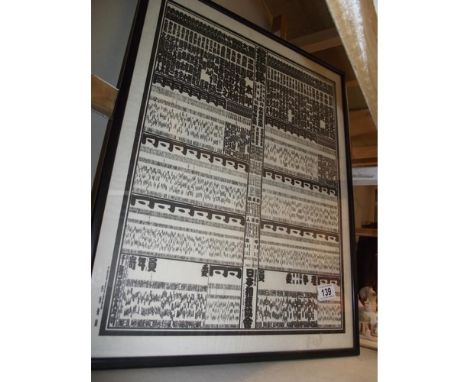 A large framed and glazed print of Oriental text COLLECT ONLY