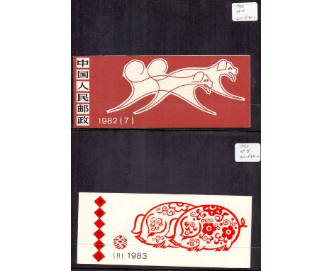 CHINA STAMPS : 1980-83 booklets, also 1982 Birds miniature sheet U/M & used set on maxi cards. Total cat £360+