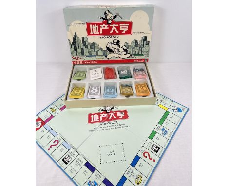 A boxed Hasbro/Parker Brothers, 2006 China Edition Monopoly board game. Complete with board and all playing pieces to include