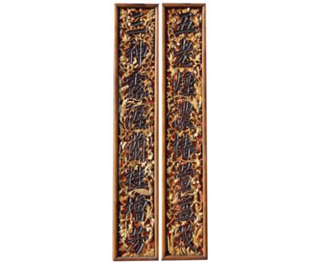 Chinese Carved Architectural Panels.  Each  with chinese characters.  Overall Size:  55 x 10 inches (each panel)