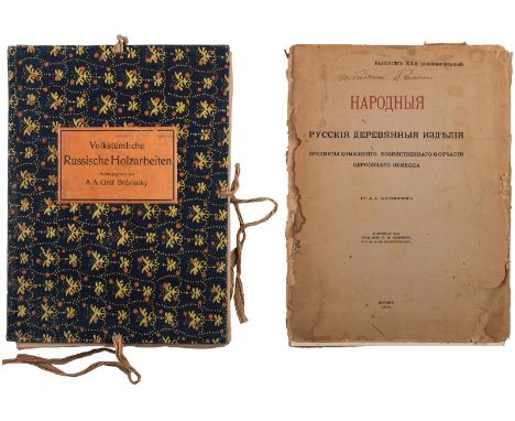  A COMPLETE SET OF NARODNIYA RUSSKIYA DEREVIANNIYA IZDELIA, ISSUES 1-12, 1910-1914  BOBRINSKY, Alexey Alexandrovich (Russian 