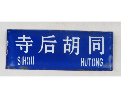 A Chinese enamel sign Sihou Hutong, of rectangular outline with four Chinese characters, to a blue ground, 15 x40cm. 